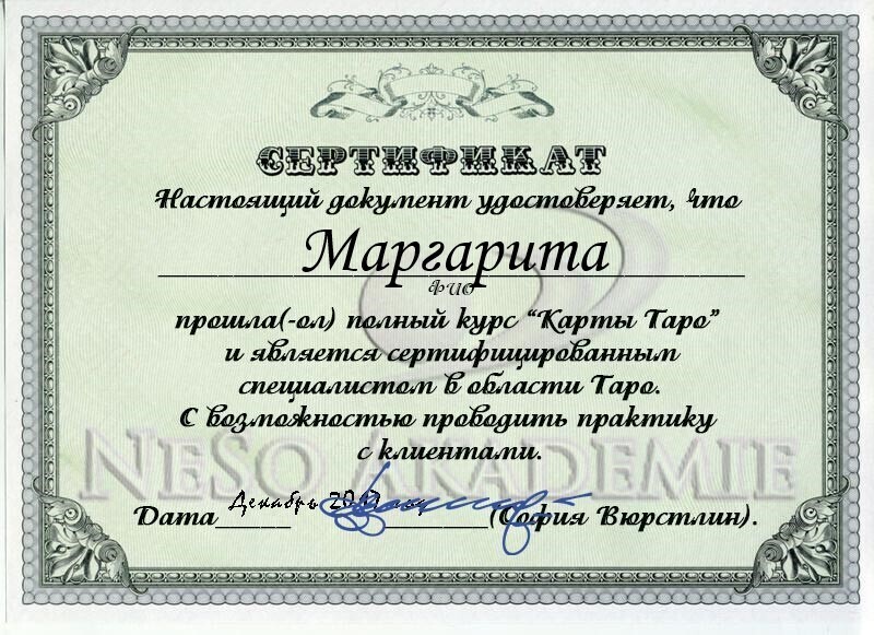 Гадалка в Бишкеке